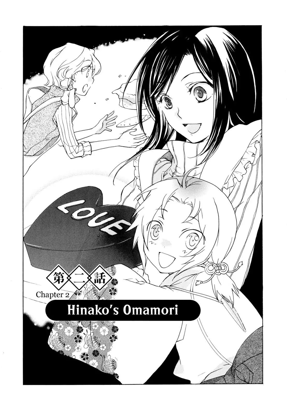 Omamori no kamisama Chapter 2 1